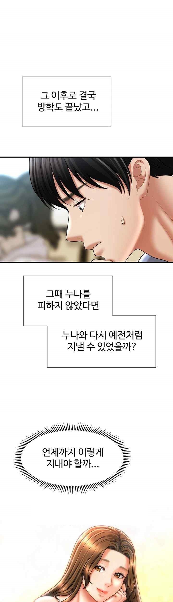 A Guide to Corrupting Them With Hypnosis Raw Chapter 18 image 10