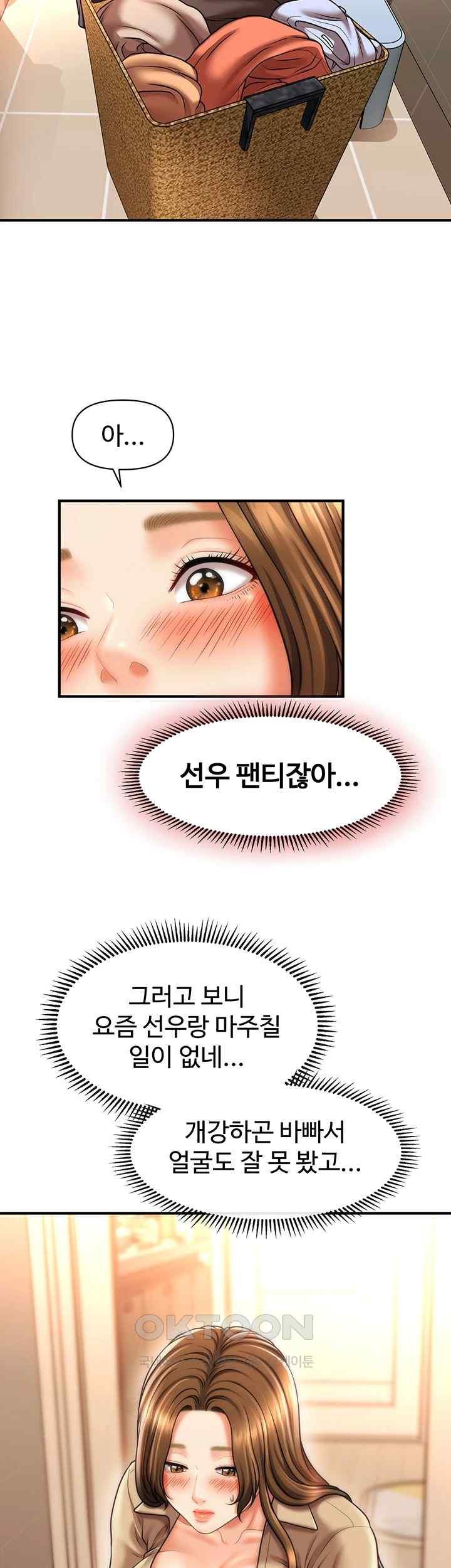 A Guide to Corrupting Them With Hypnosis Raw Chapter 18 image 14