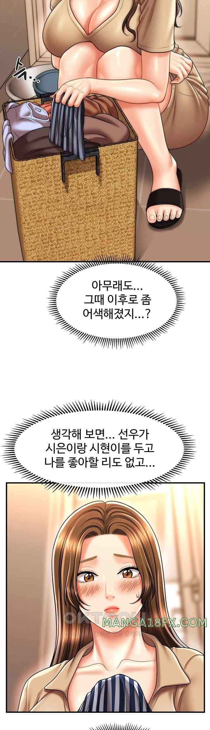 A Guide to Corrupting Them With Hypnosis Raw Chapter 18 image 15