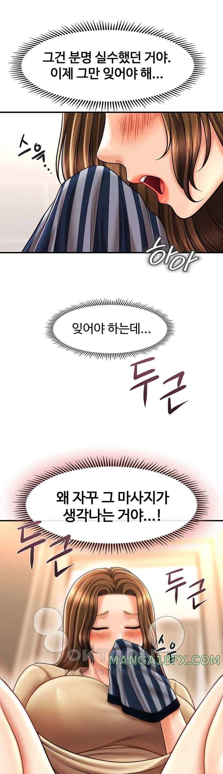 A Guide to Corrupting Them With Hypnosis Raw Chapter 18 image 18