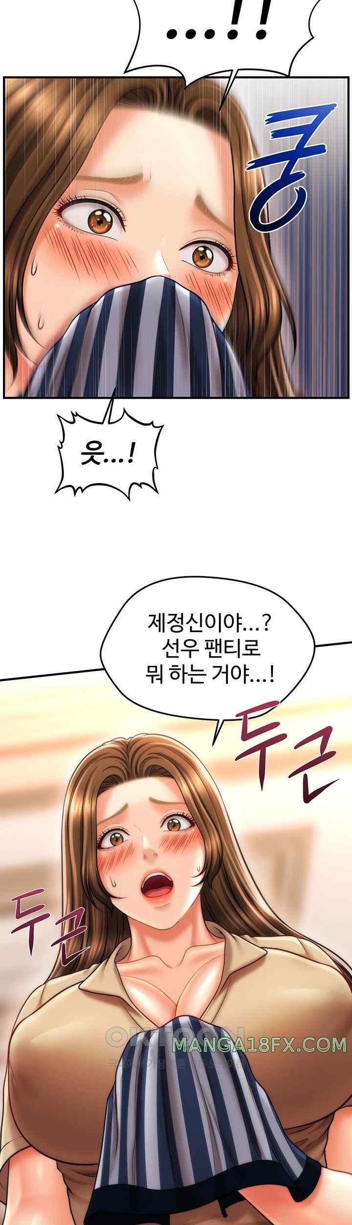 A Guide to Corrupting Them With Hypnosis Raw Chapter 18 image 20