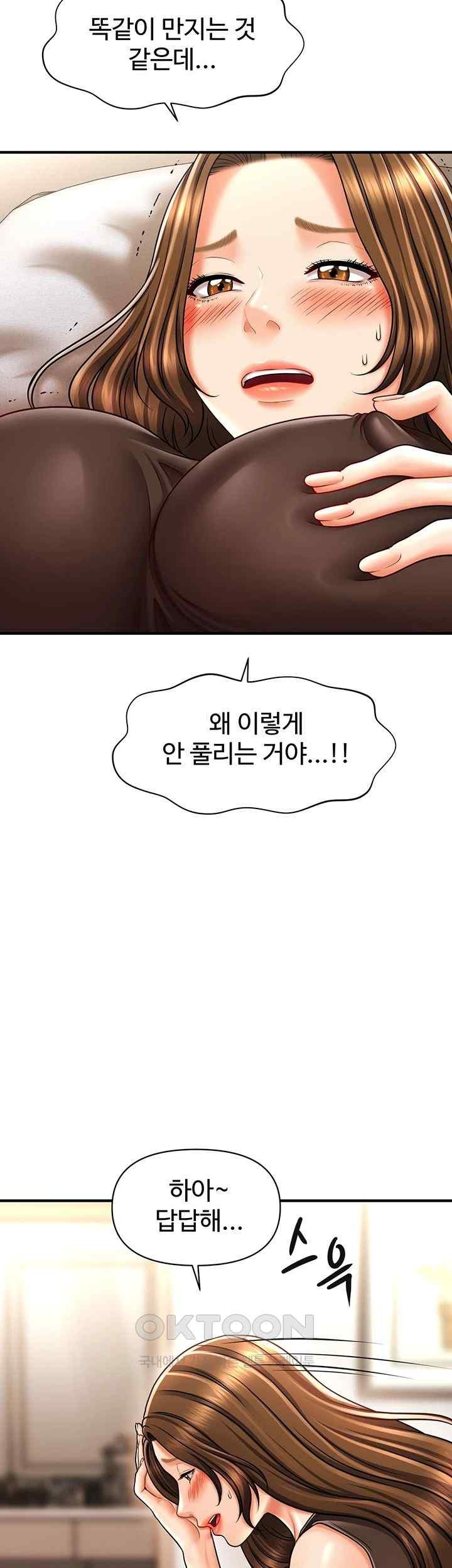 A Guide to Corrupting Them With Hypnosis Raw Chapter 18 image 25