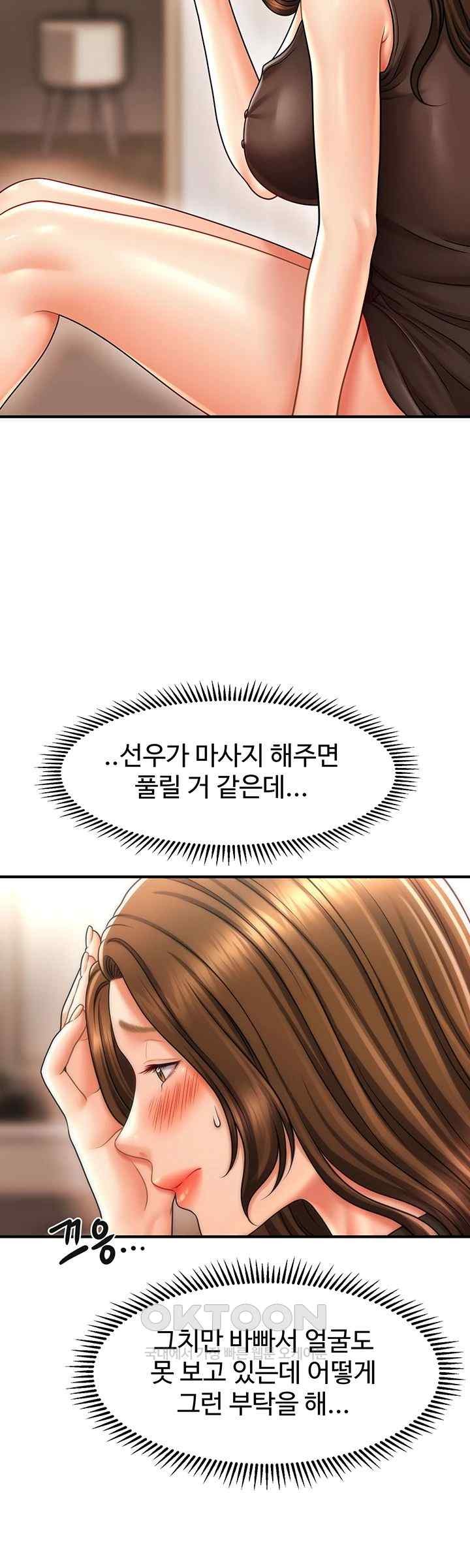 A Guide to Corrupting Them With Hypnosis Raw Chapter 18 image 26
