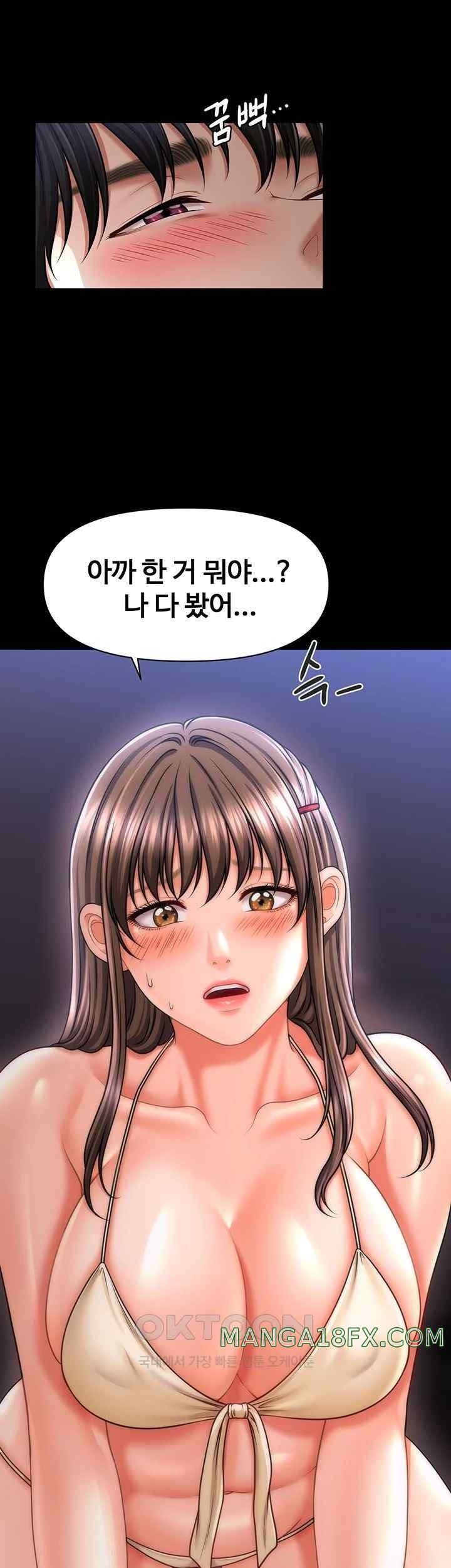 A Guide to Corrupting Them With Hypnosis Raw Chapter 18 image 2