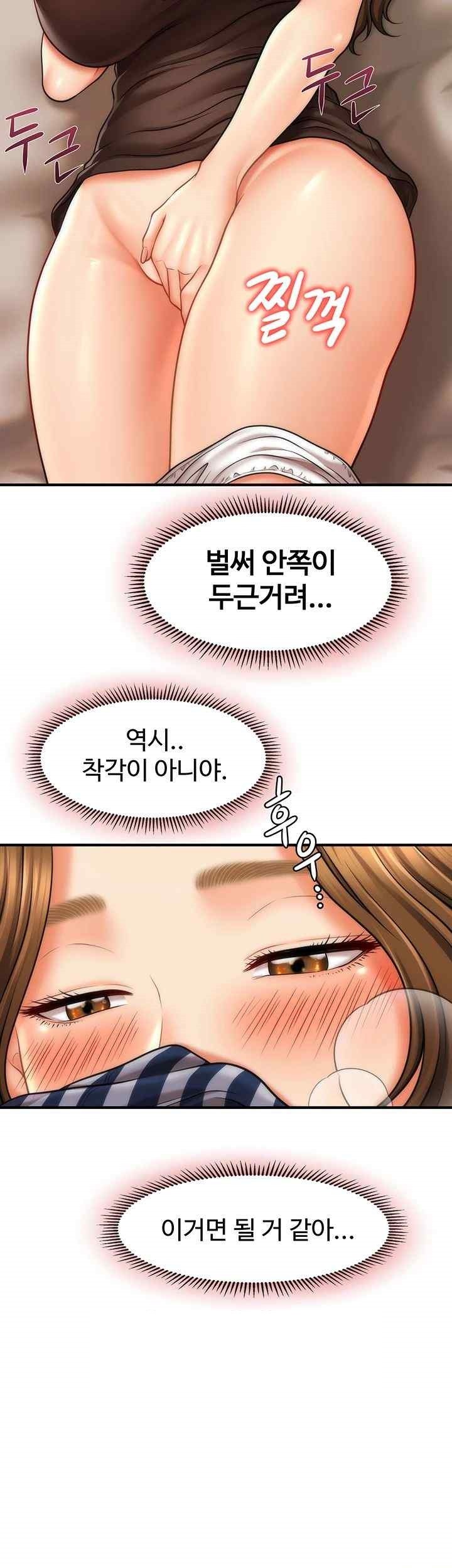 A Guide to Corrupting Them With Hypnosis Raw Chapter 18 image 31