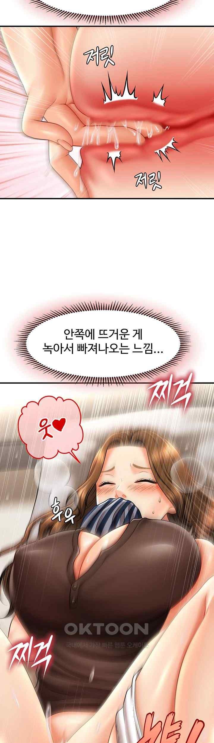 A Guide to Corrupting Them With Hypnosis Raw Chapter 18 image 34