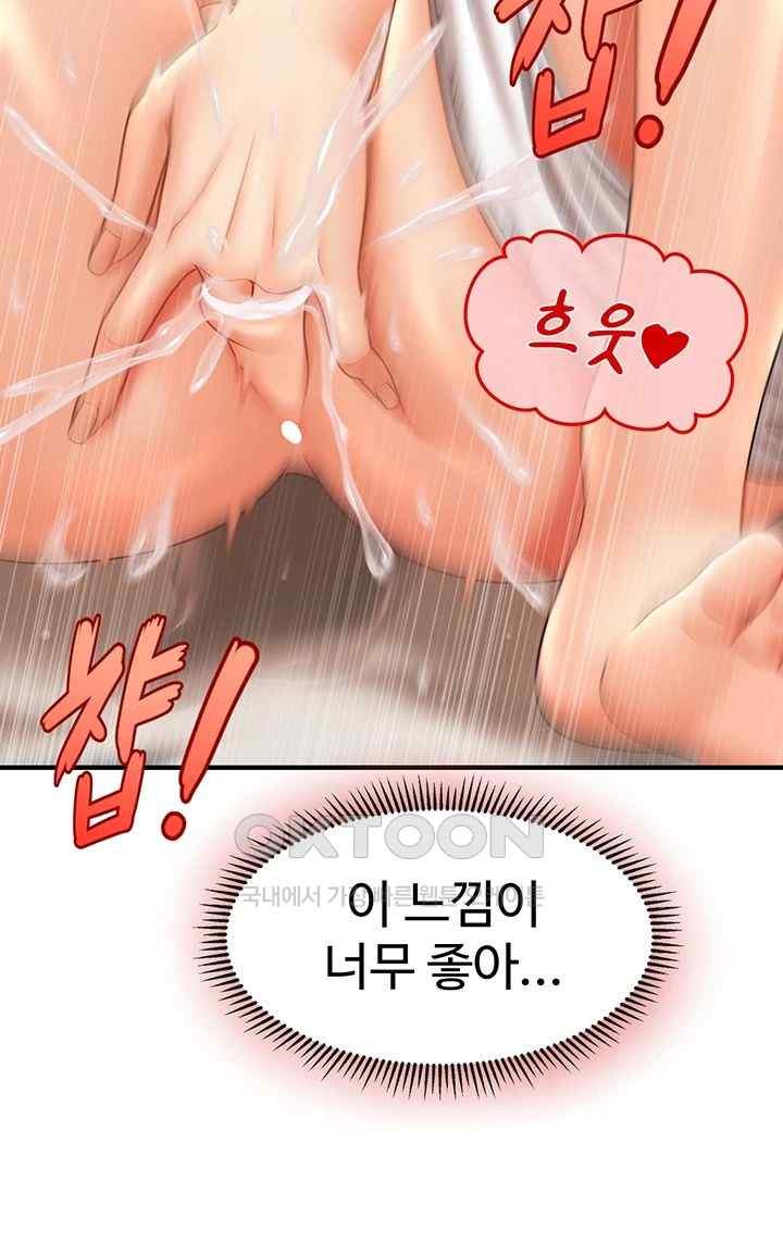 A Guide to Corrupting Them With Hypnosis Raw Chapter 18 image 35