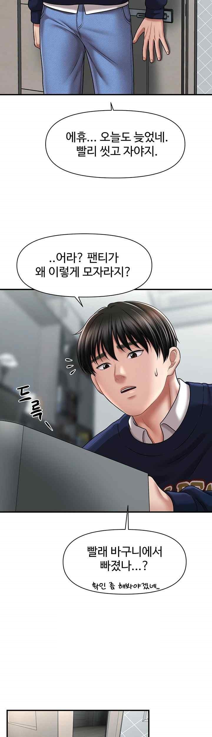 A Guide to Corrupting Them With Hypnosis Raw Chapter 18 image 41