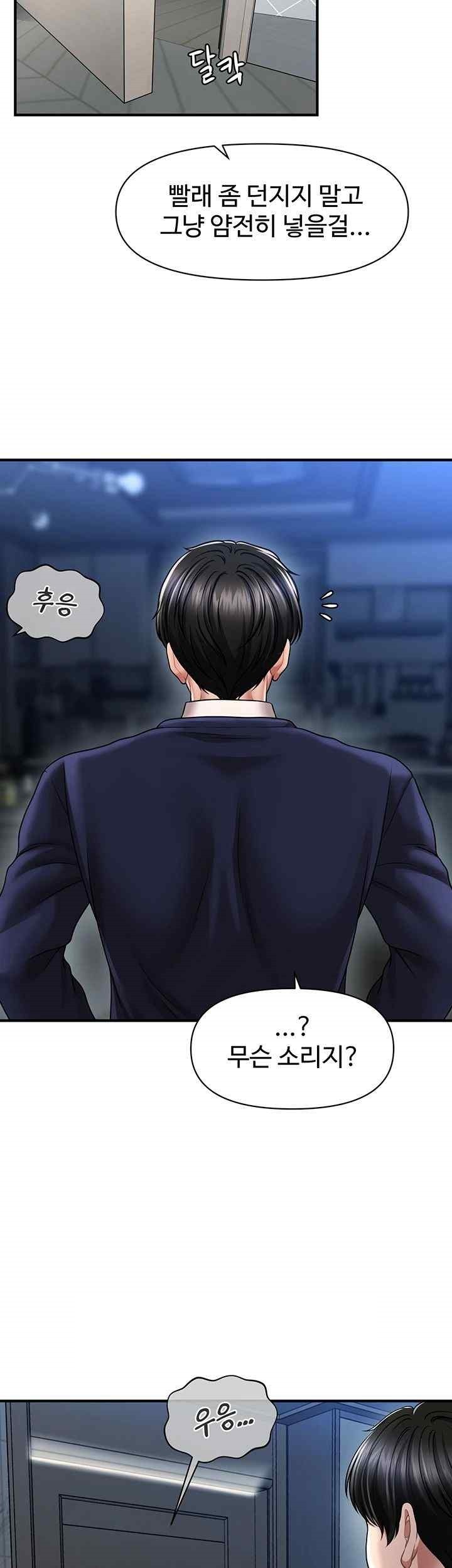 A Guide to Corrupting Them With Hypnosis Raw Chapter 18 image 42