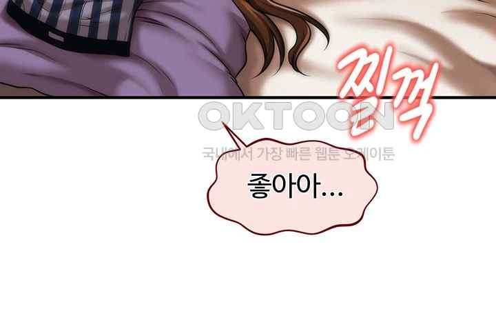 A Guide to Corrupting Them With Hypnosis Raw Chapter 18 image 44