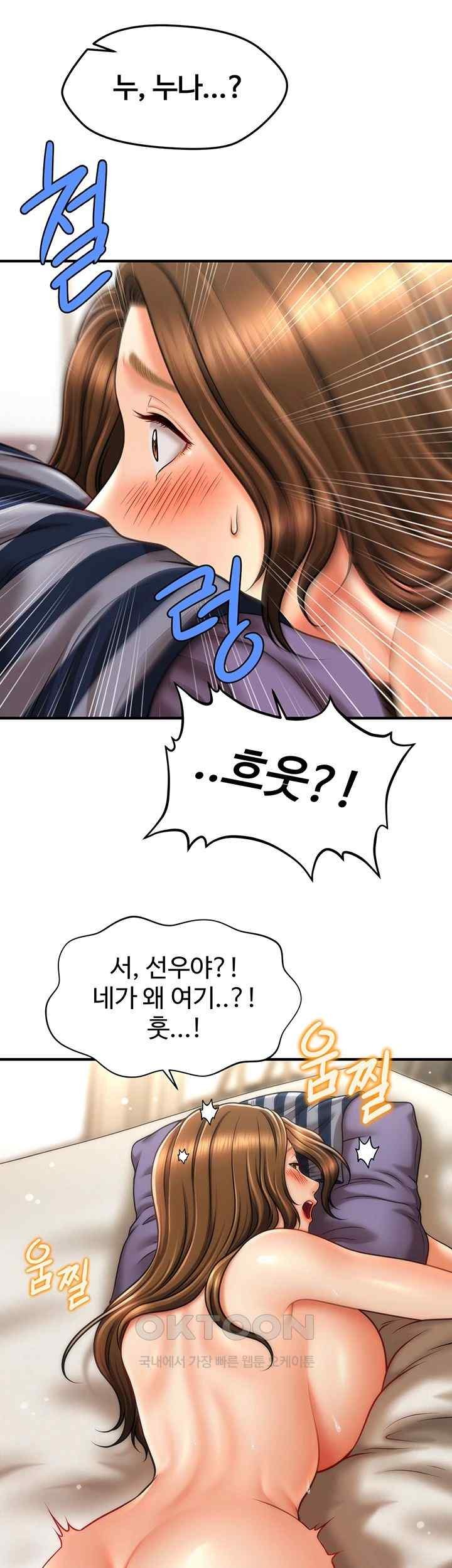 A Guide to Corrupting Them With Hypnosis Raw Chapter 18 image 47