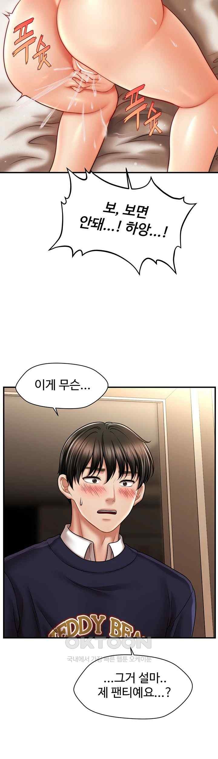 A Guide to Corrupting Them With Hypnosis Raw Chapter 18 image 48