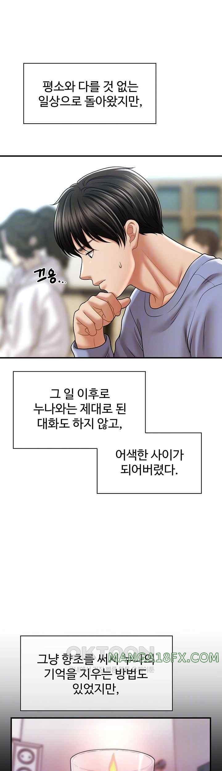 A Guide to Corrupting Them With Hypnosis Raw Chapter 18 image 5