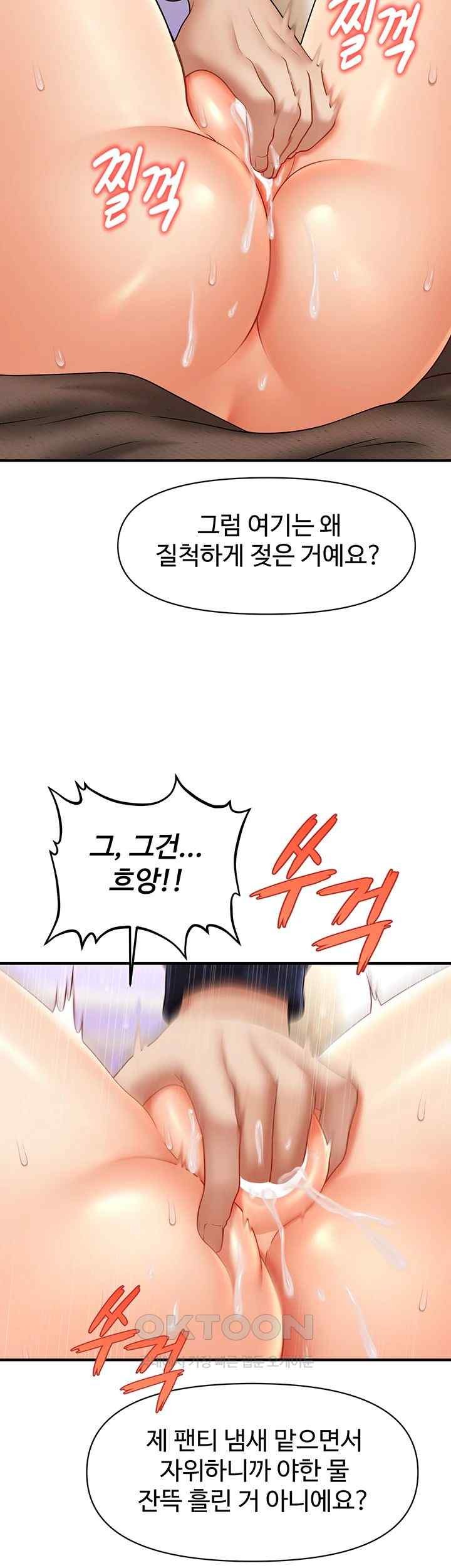A Guide to Corrupting Them With Hypnosis Raw Chapter 19 image 10