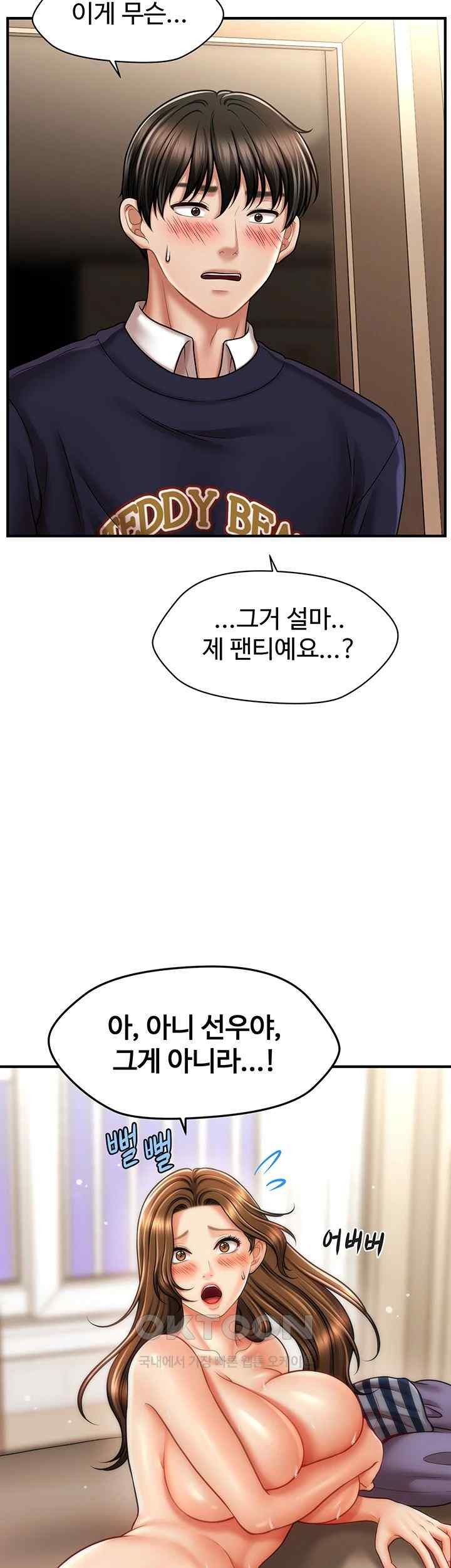A Guide to Corrupting Them With Hypnosis Raw Chapter 19 image 1