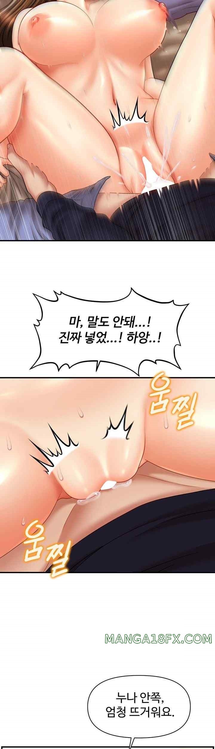 A Guide to Corrupting Them With Hypnosis Raw Chapter 19 image 19