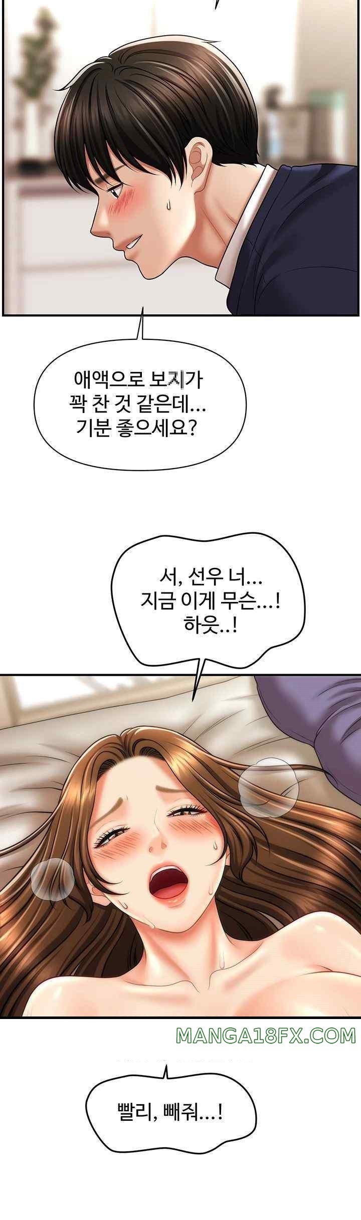 A Guide to Corrupting Them With Hypnosis Raw Chapter 19 image 20