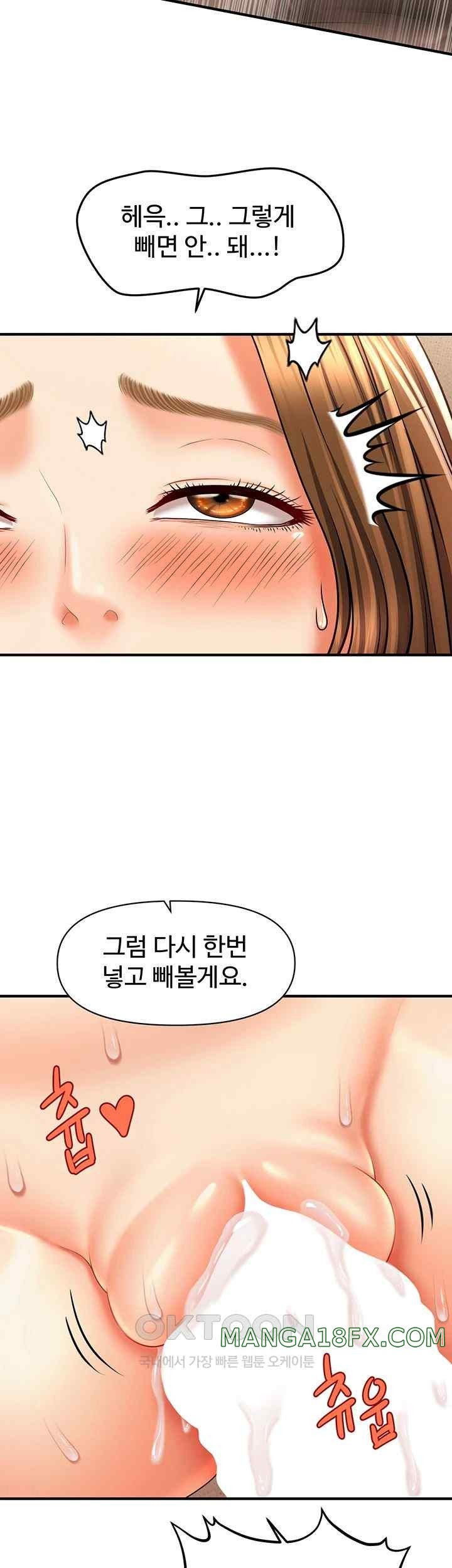 A Guide to Corrupting Them With Hypnosis Raw Chapter 19 image 23