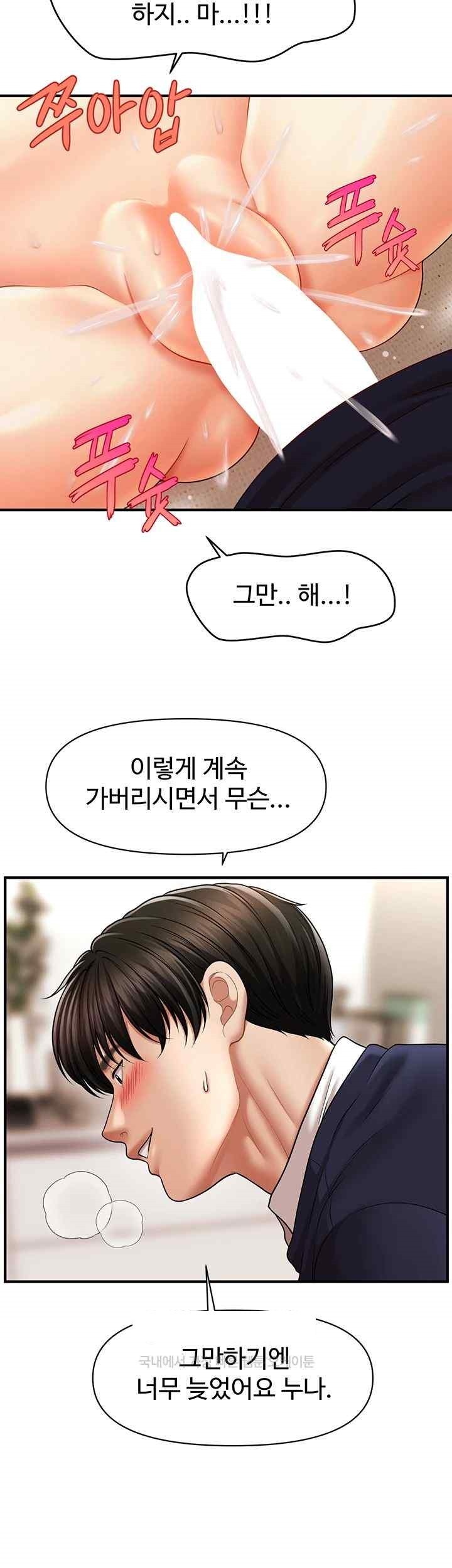 A Guide to Corrupting Them With Hypnosis Raw Chapter 19 image 25
