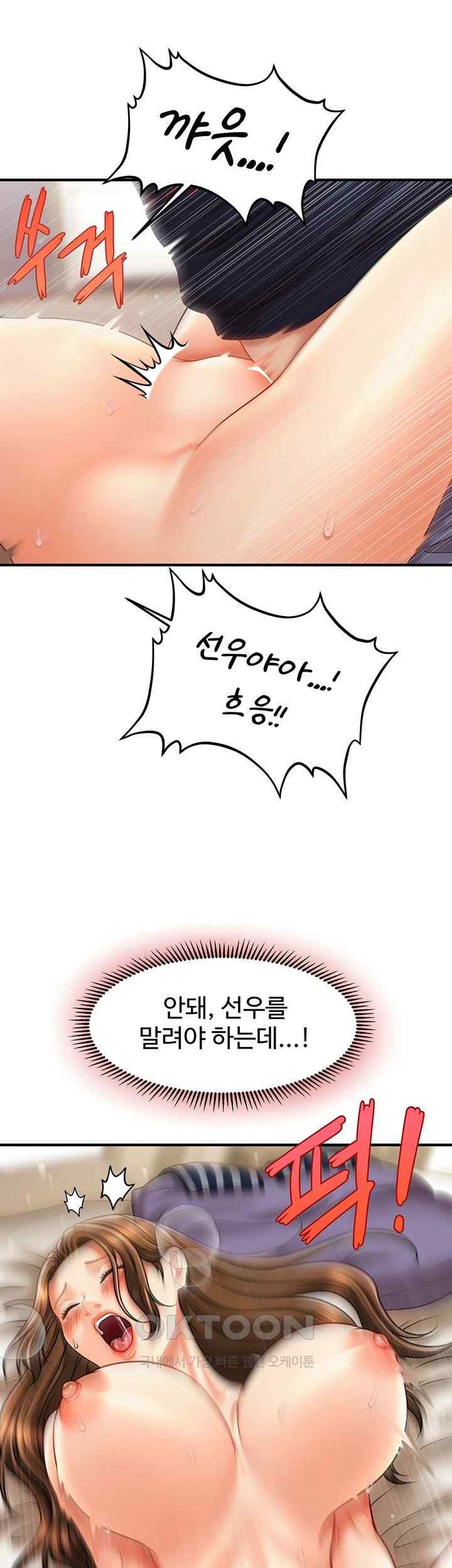 A Guide to Corrupting Them With Hypnosis Raw Chapter 19 image 26