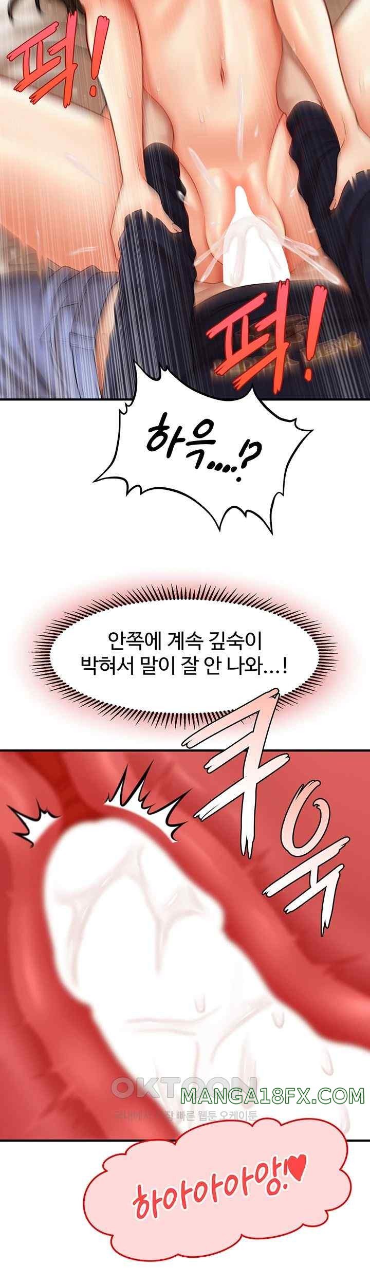 A Guide to Corrupting Them With Hypnosis Raw Chapter 19 image 27