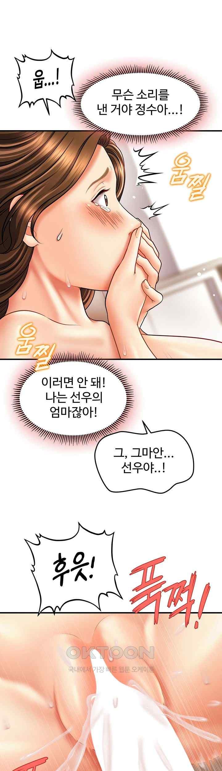 A Guide to Corrupting Them With Hypnosis Raw Chapter 19 image 28