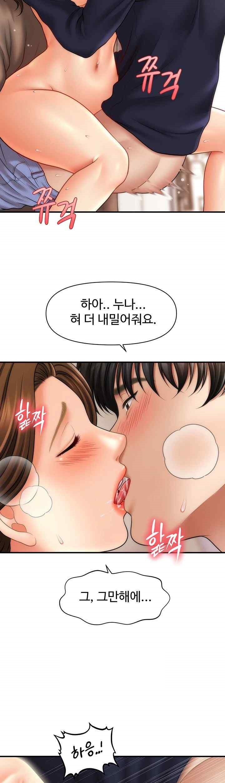 A Guide to Corrupting Them With Hypnosis Raw Chapter 19 image 33
