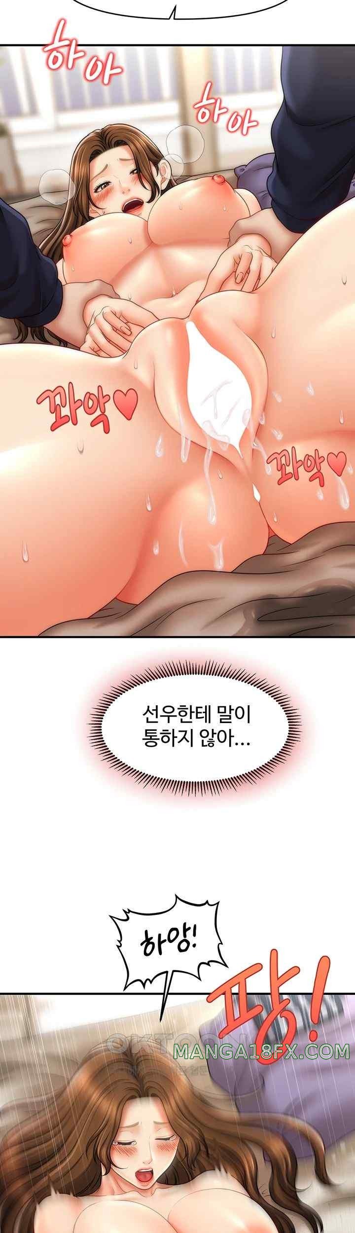 A Guide to Corrupting Them With Hypnosis Raw Chapter 19 image 35
