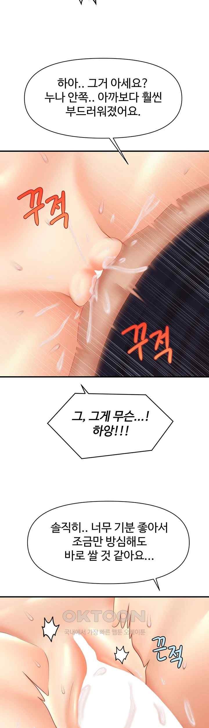 A Guide to Corrupting Them With Hypnosis Raw Chapter 19 image 37
