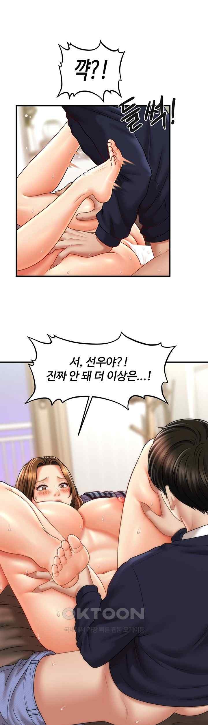 A Guide to Corrupting Them With Hypnosis Raw Chapter 19 image 41