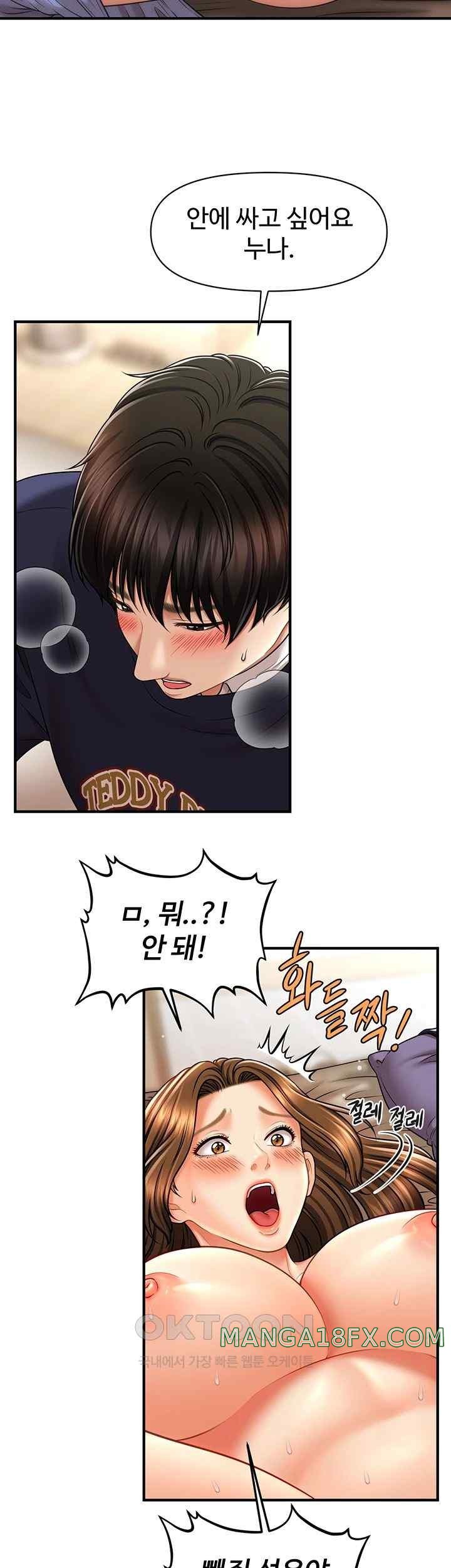 A Guide to Corrupting Them With Hypnosis Raw Chapter 19 image 42