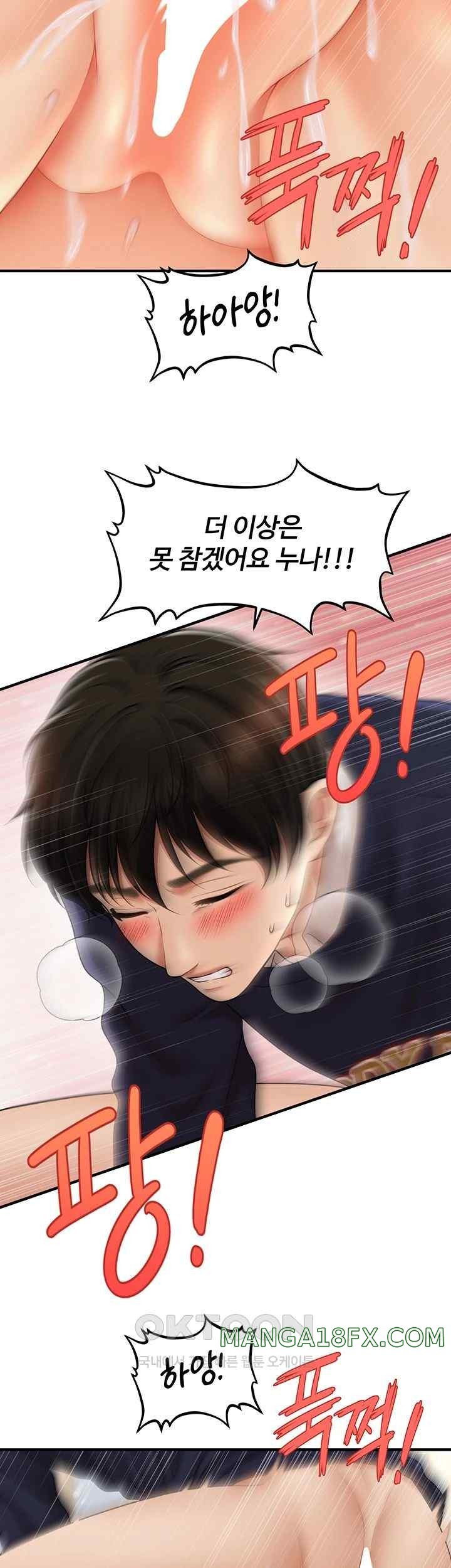 A Guide to Corrupting Them With Hypnosis Raw Chapter 19 image 45