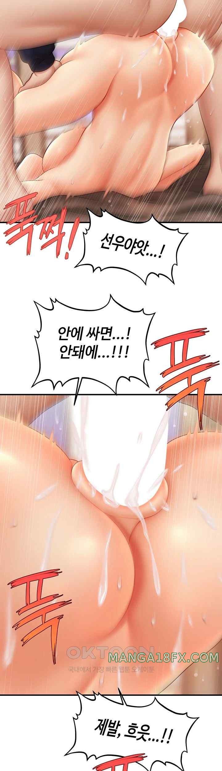A Guide to Corrupting Them With Hypnosis Raw Chapter 19 image 46