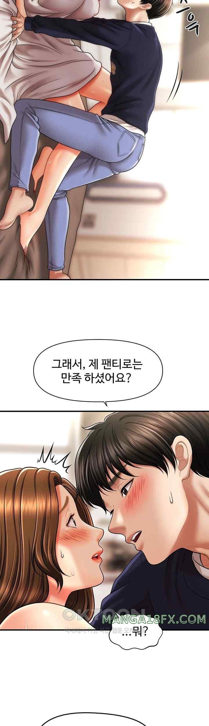 A Guide to Corrupting Them With Hypnosis Raw Chapter 19 image 6