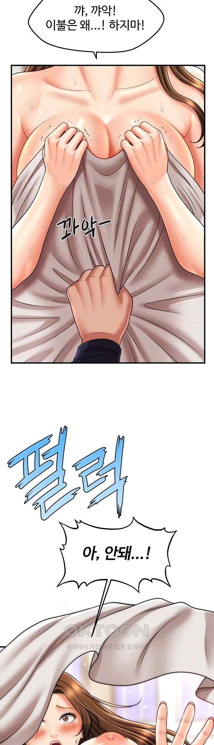 A Guide to Corrupting Them With Hypnosis Raw Chapter 19 image 7