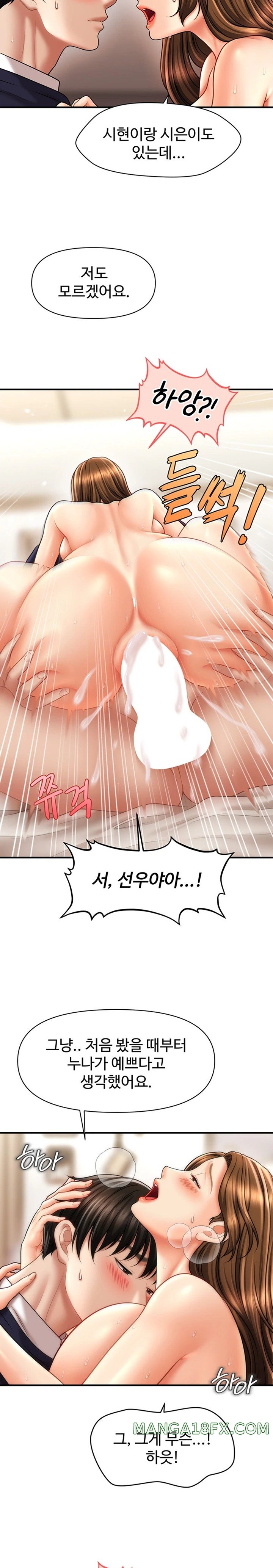 A Guide to Corrupting Them With Hypnosis Raw Chapter 20 image 10