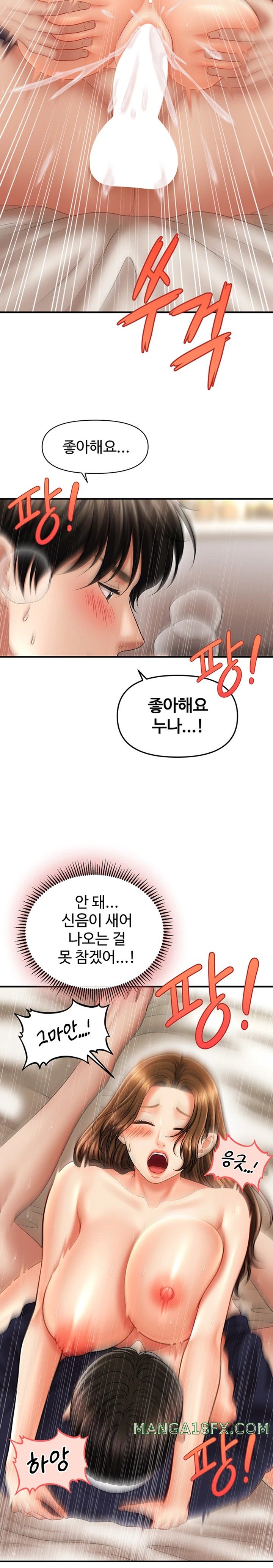 A Guide to Corrupting Them With Hypnosis Raw Chapter 20 image 14