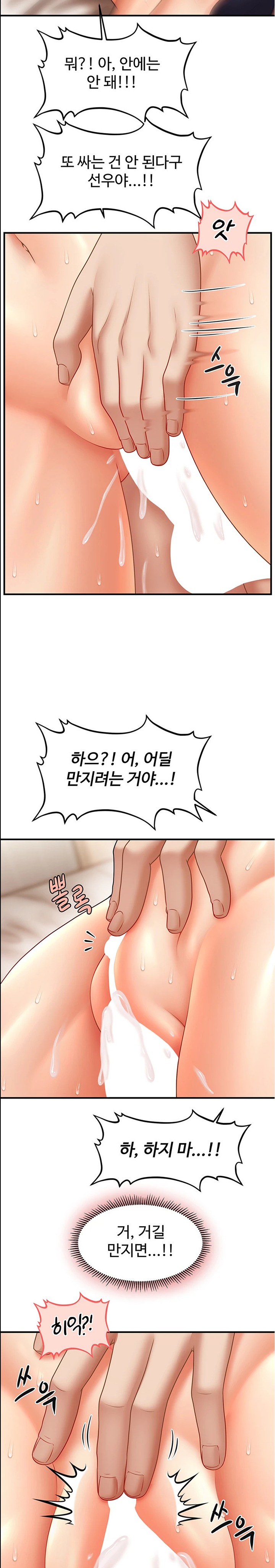 A Guide to Corrupting Them With Hypnosis Raw Chapter 20 image 22