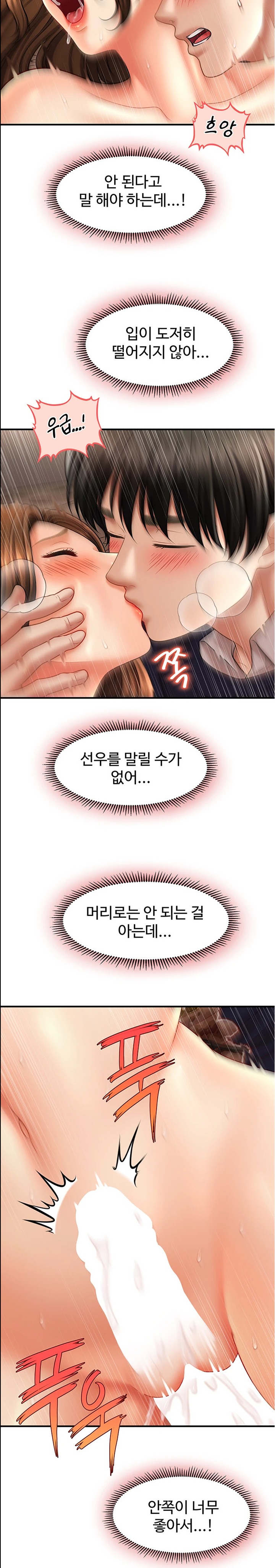 A Guide to Corrupting Them With Hypnosis Raw Chapter 20 image 25