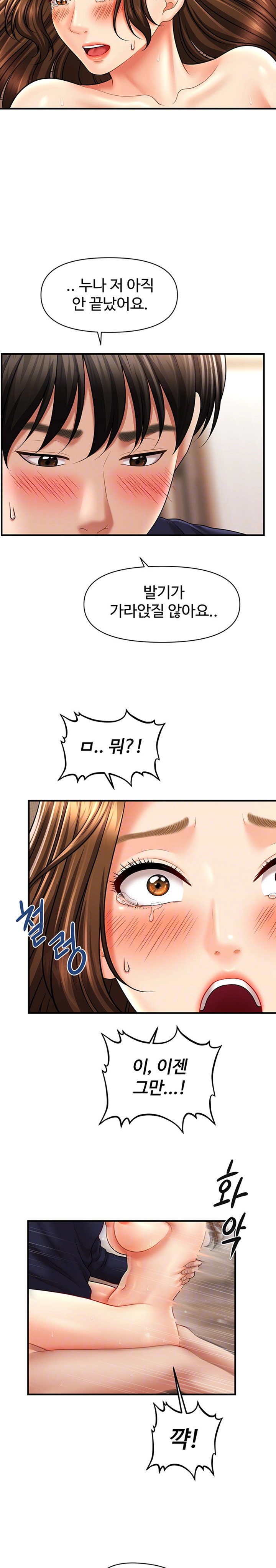A Guide to Corrupting Them With Hypnosis Raw Chapter 20 image 4