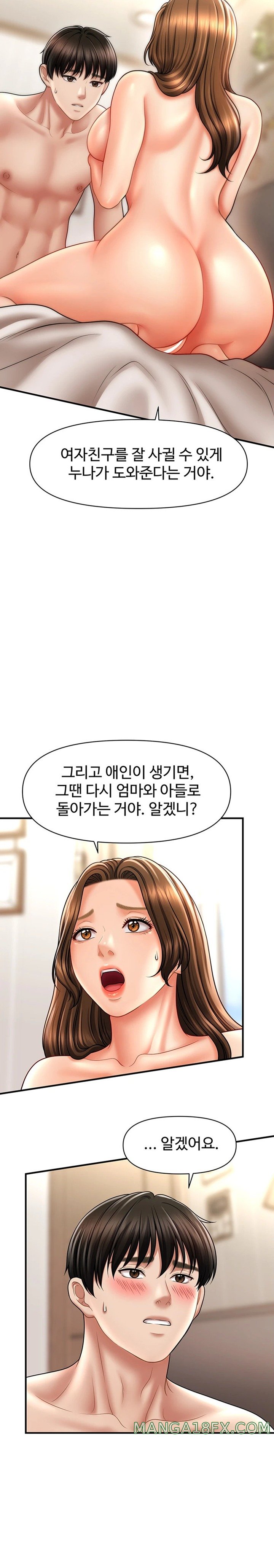 A Guide to Corrupting Them With Hypnosis Raw Chapter 21 image 12