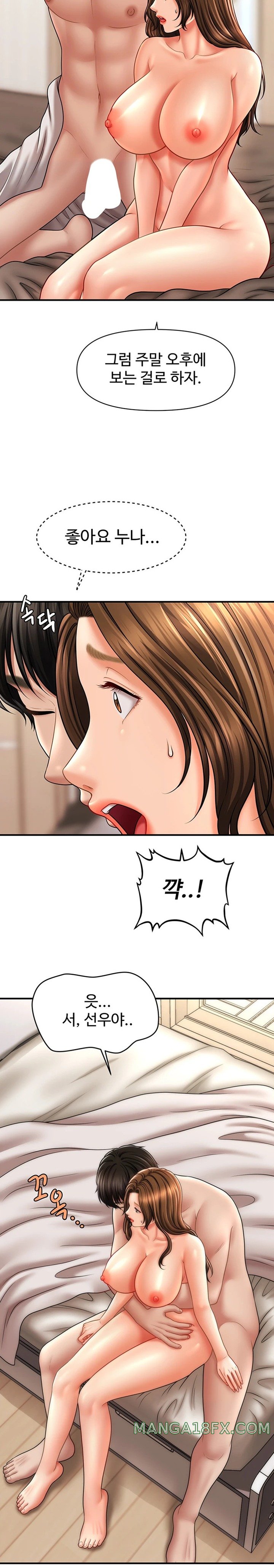 A Guide to Corrupting Them With Hypnosis Raw Chapter 21 image 14