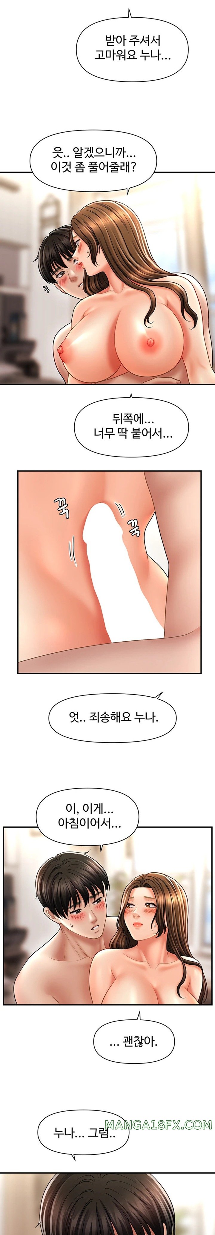 A Guide to Corrupting Them With Hypnosis Raw Chapter 21 image 15