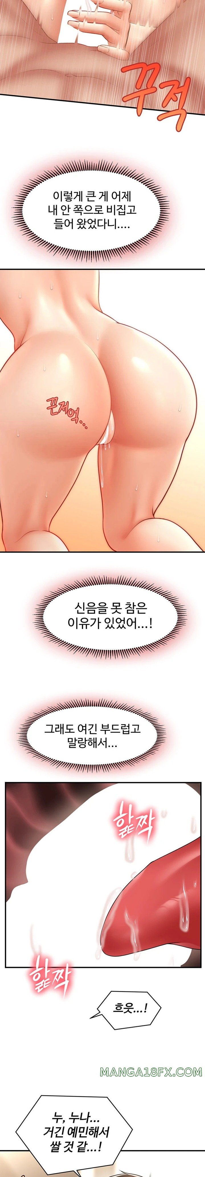 A Guide to Corrupting Them With Hypnosis Raw Chapter 21 image 20