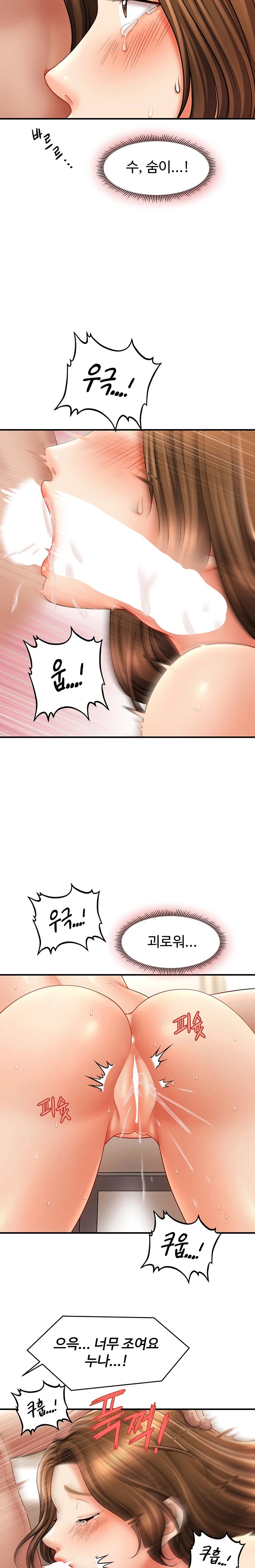 A Guide to Corrupting Them With Hypnosis Raw Chapter 21 image 22