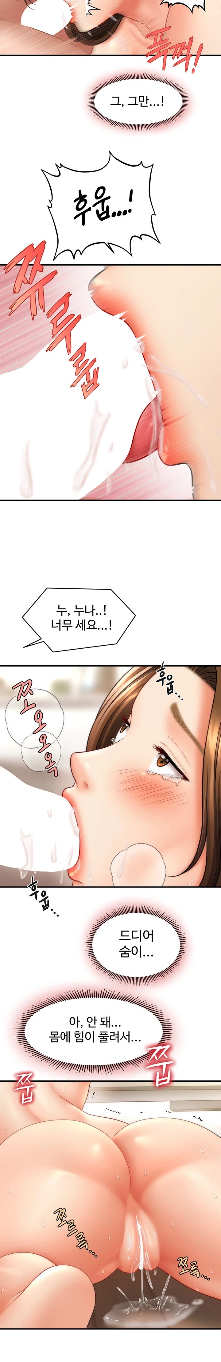 A Guide to Corrupting Them With Hypnosis Raw Chapter 21 image 23