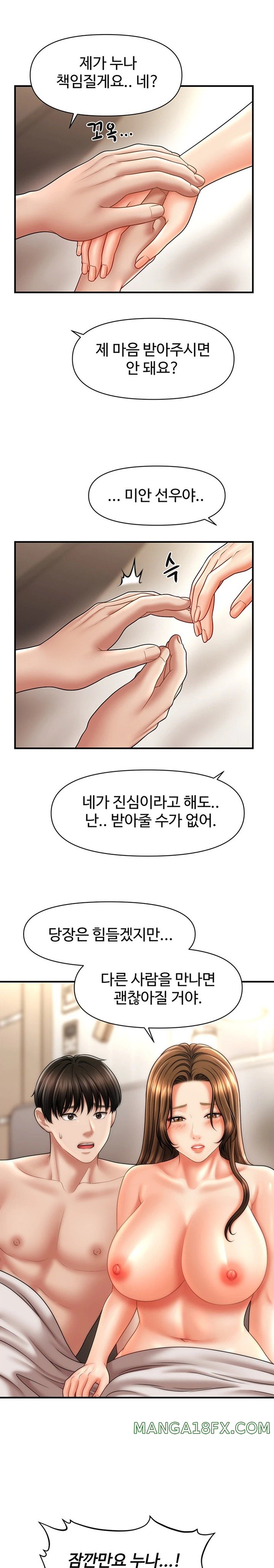 A Guide to Corrupting Them With Hypnosis Raw Chapter 21 image 8