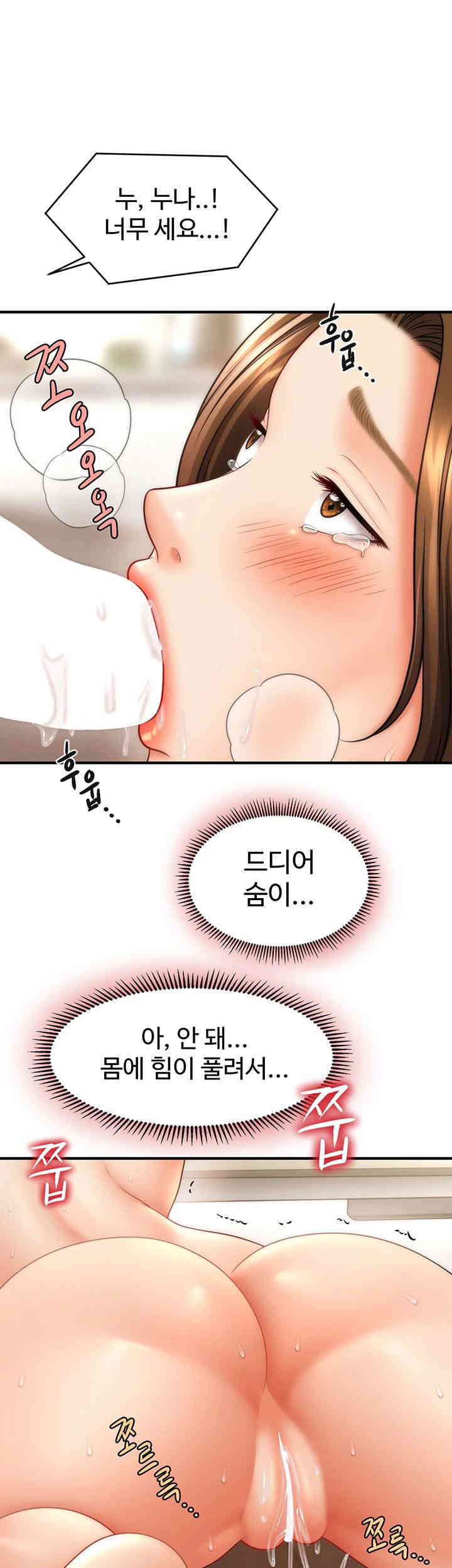 A Guide to Corrupting Them With Hypnosis Raw Chapter 22 image 0