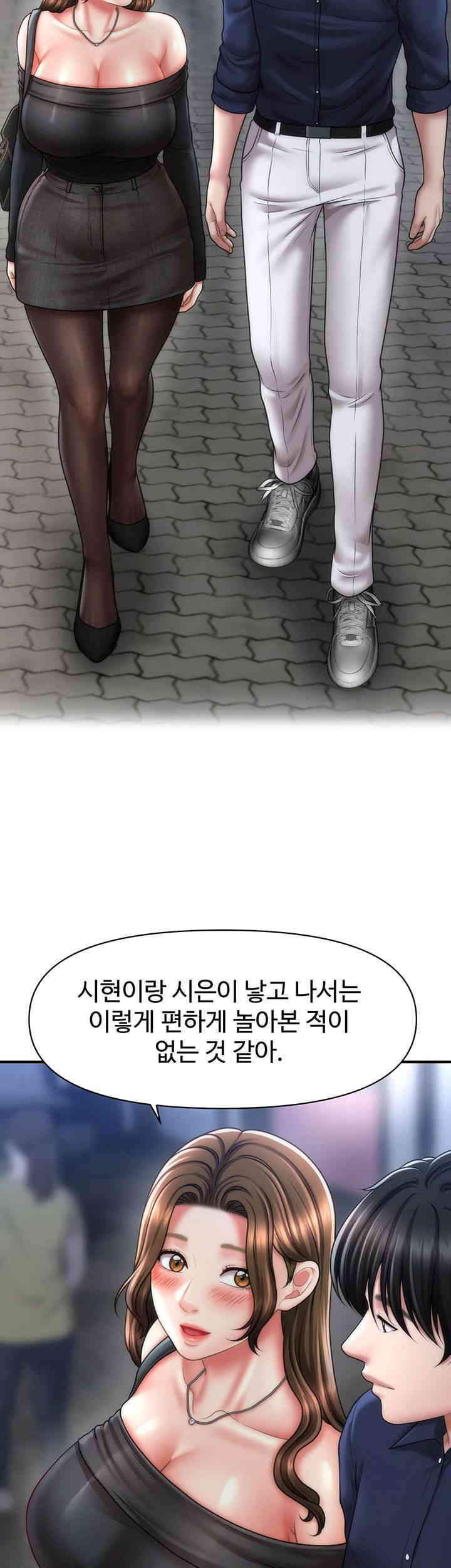 A Guide to Corrupting Them With Hypnosis Raw Chapter 22 image 10