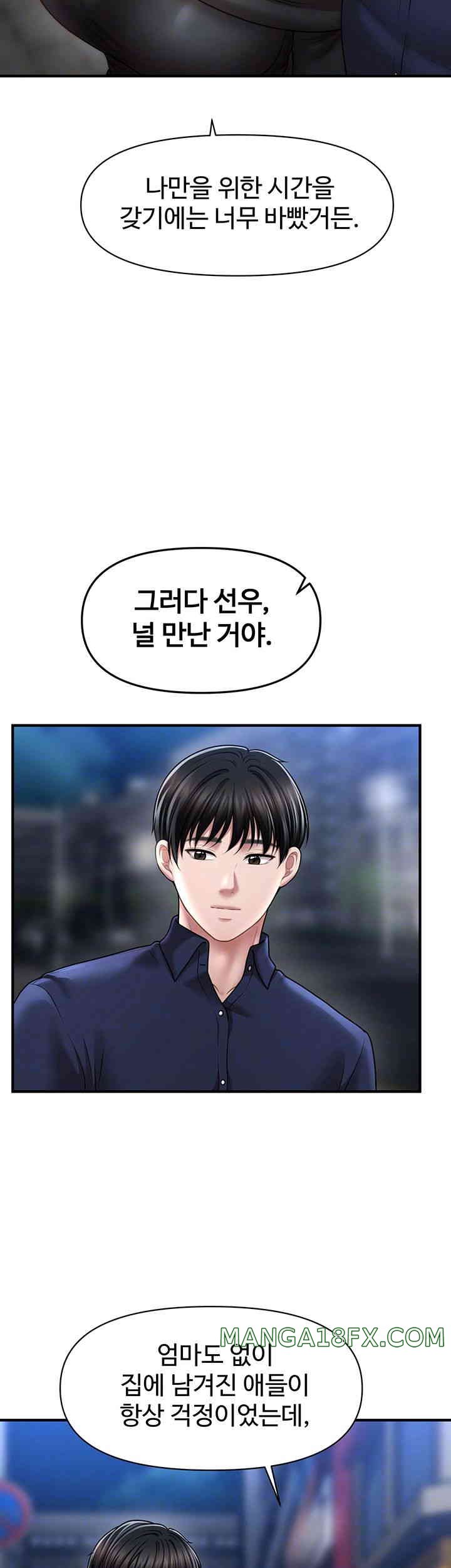 A Guide to Corrupting Them With Hypnosis Raw Chapter 22 image 11